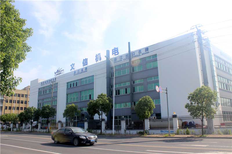 浙江文信機(jī)電制造有限公司