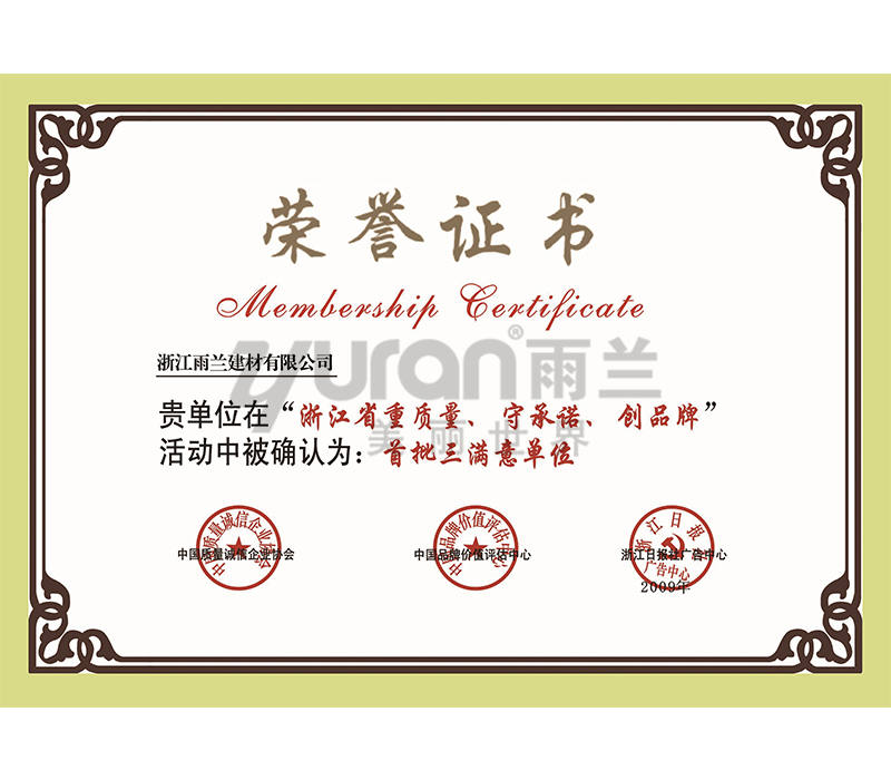 榮譽(yù)證書